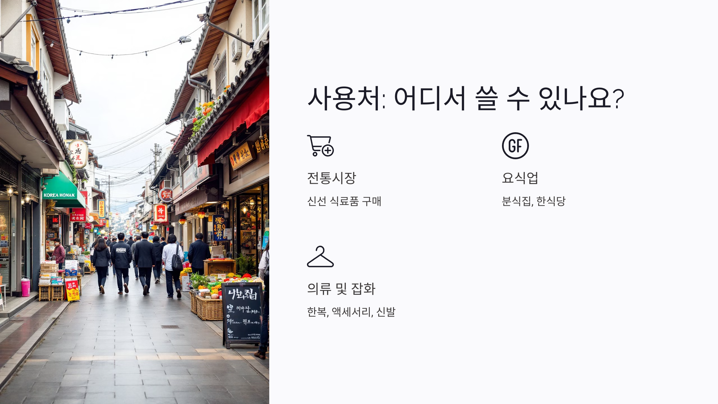 온누리상품권 사용처 판매처 10%할인 15%할인