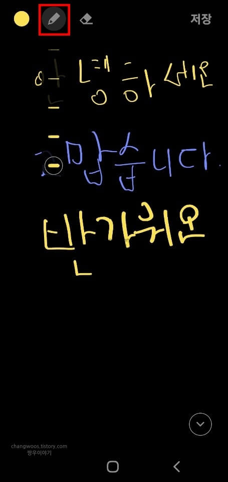 글씨-굵기-변경-아이콘