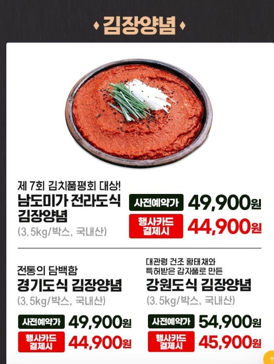 이마트 절임배추