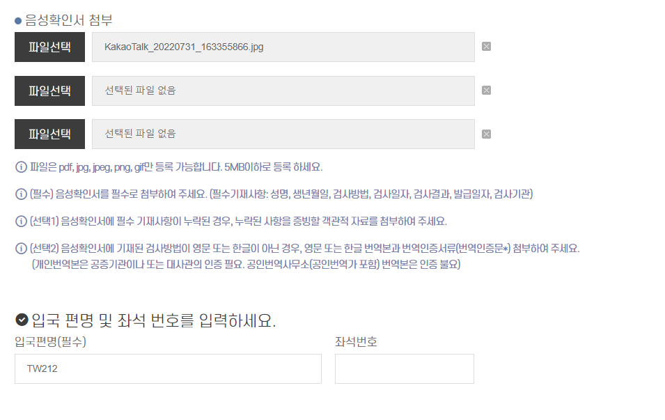 음성확인서 첨부 화면