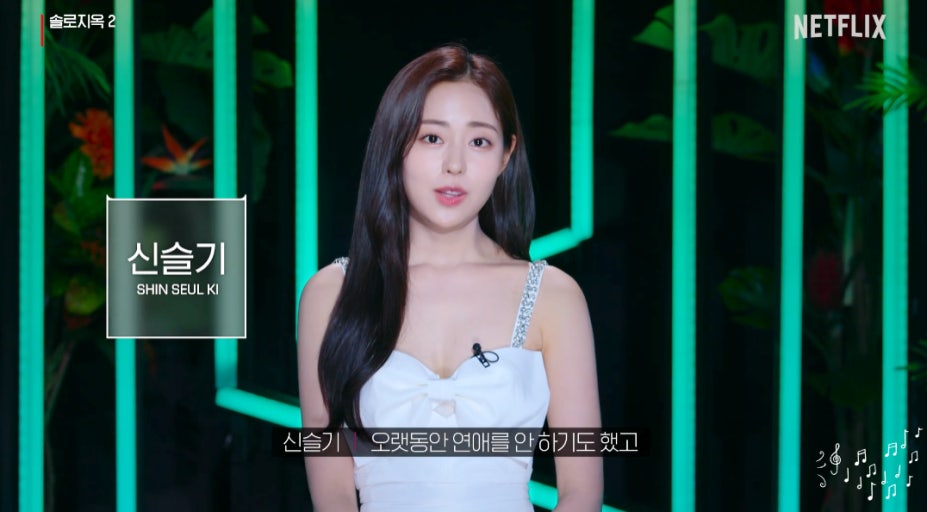 신슬기 집안