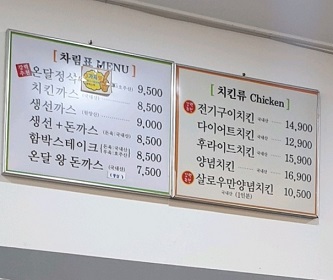 메뉴판