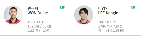 오늘 축구경기 요르단전