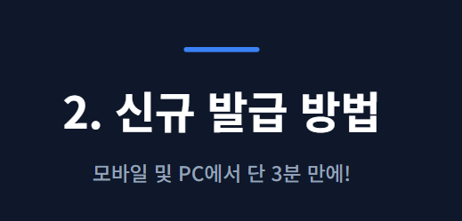 개인통관고유부호 발급