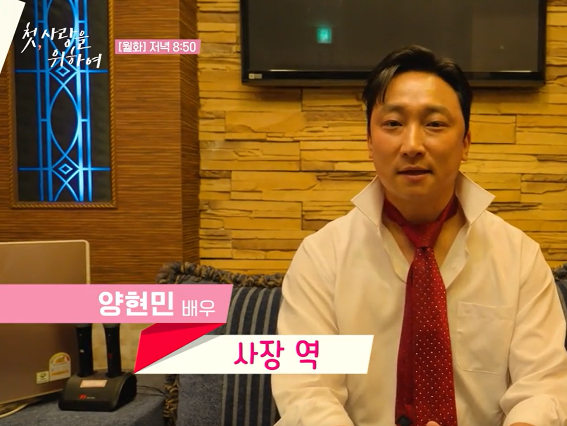 첫사랑을 위하여 등장인물