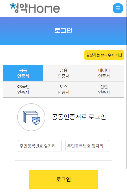 포레나 영흥숲 당첨자 발표 로그인