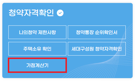 무주택자