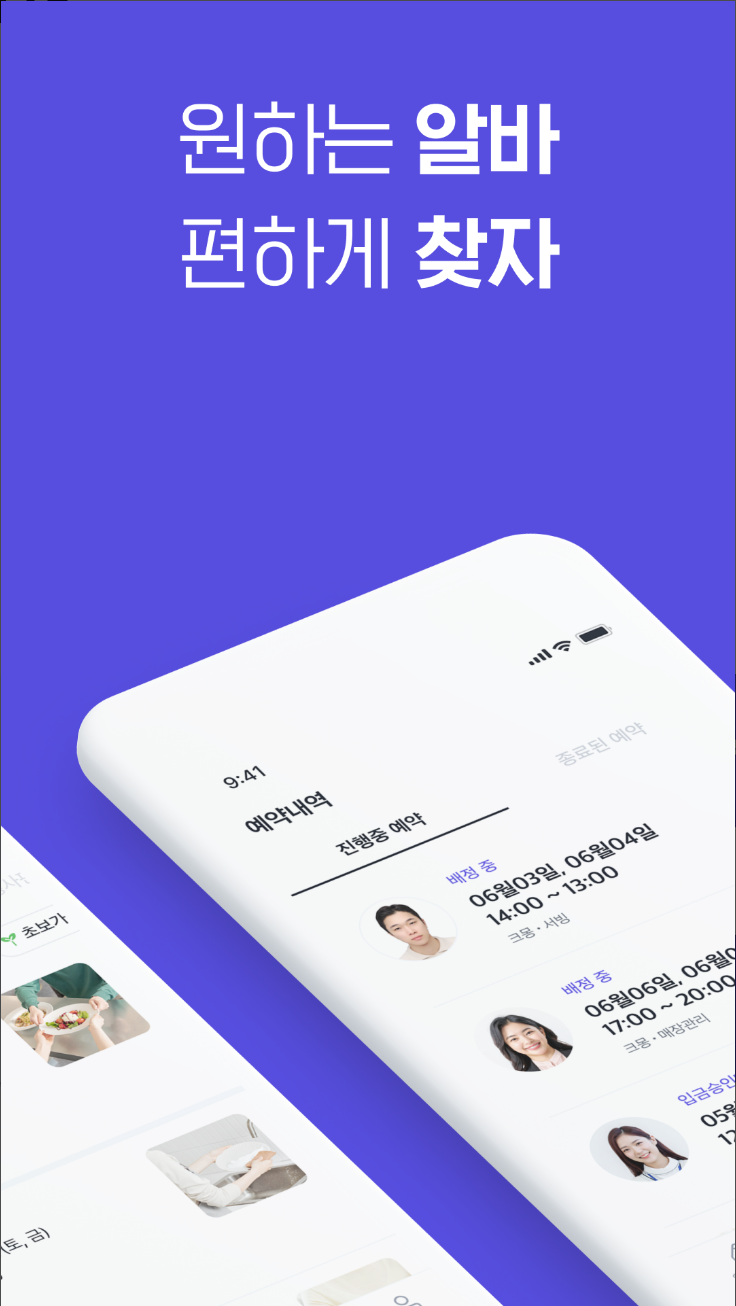 단기 알바 쑨, SOON, 부업, 외식업, 요식업, 음식점, 식당, 카페, 편의점, PC방, 쇼핑몰, 구인구직 인력 채용