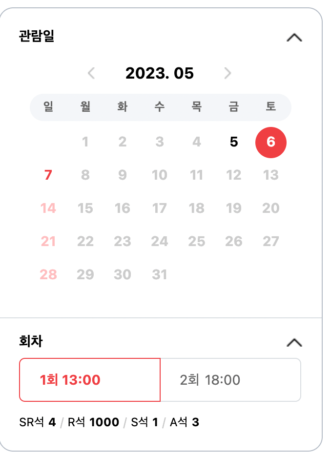 미스터트롯2 콘서트 잔여좌석 5월 6일