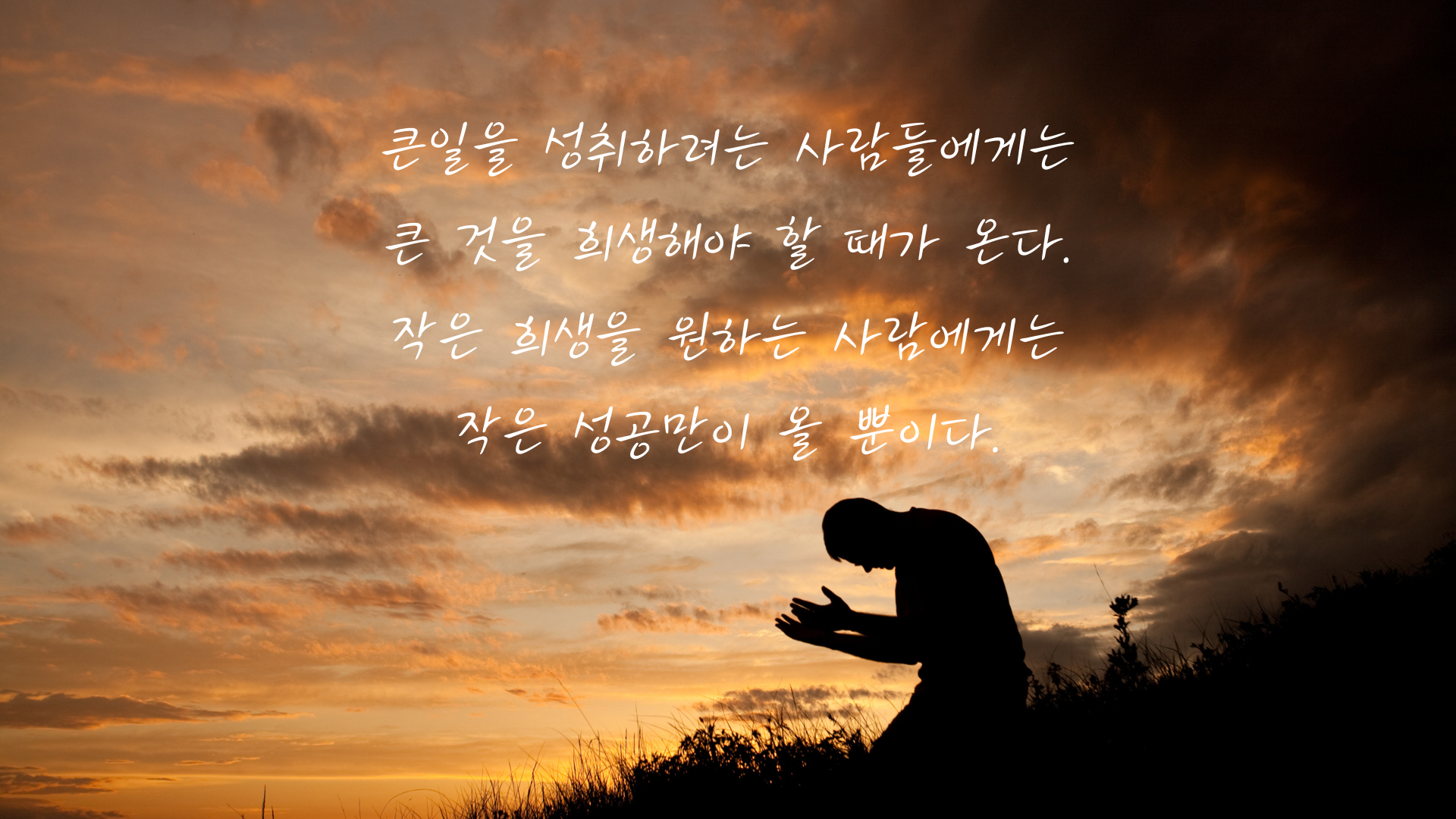 짧고 좋은 글귀 명언 모음