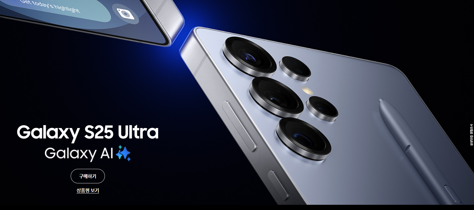 갤럭시 S25 울트라 카메라