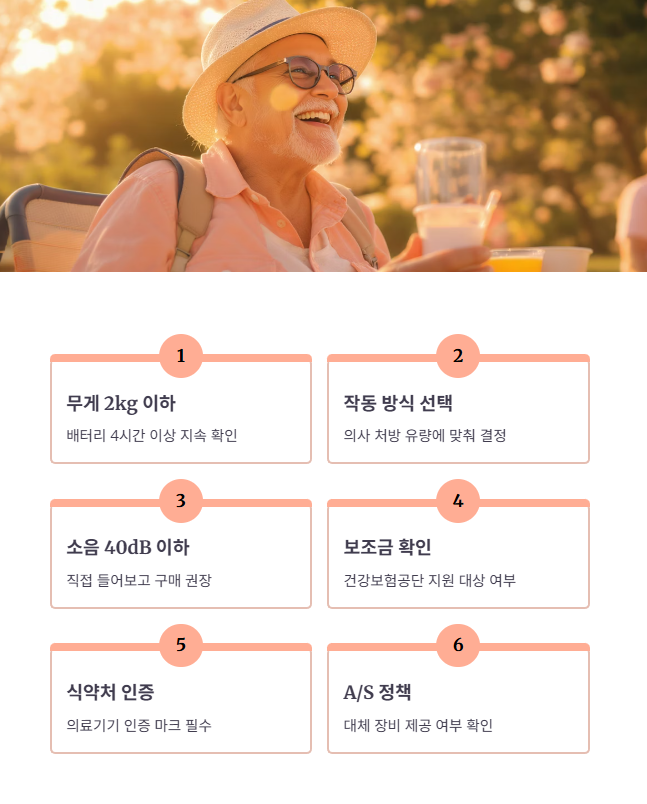 휴대용 산소호흡기 구매 전 최종 체크리스트!