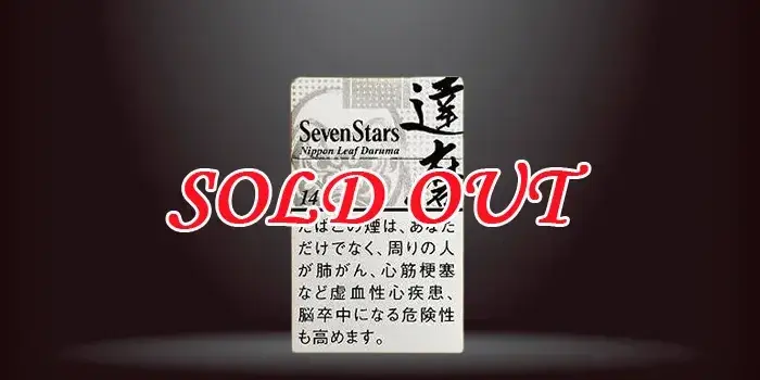 세븐스타(SevenStars) 전 36종의 가격·타르량·니코틴량 소개