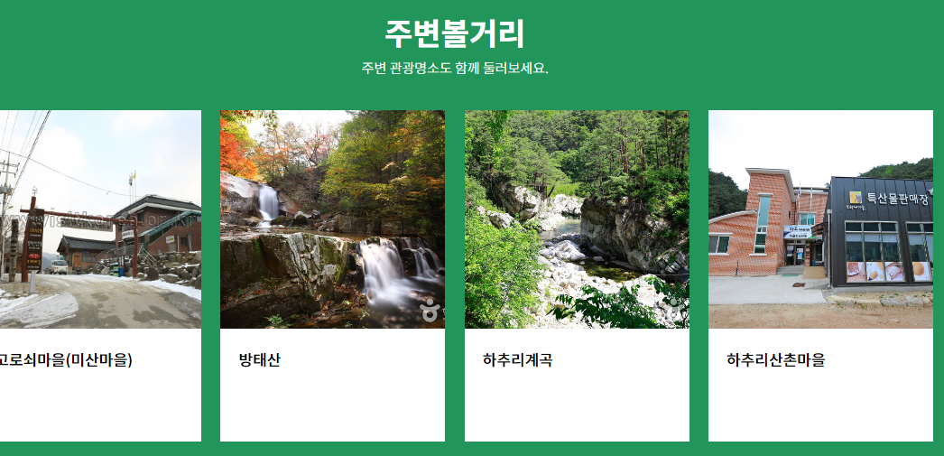 곰배령 예약하기8