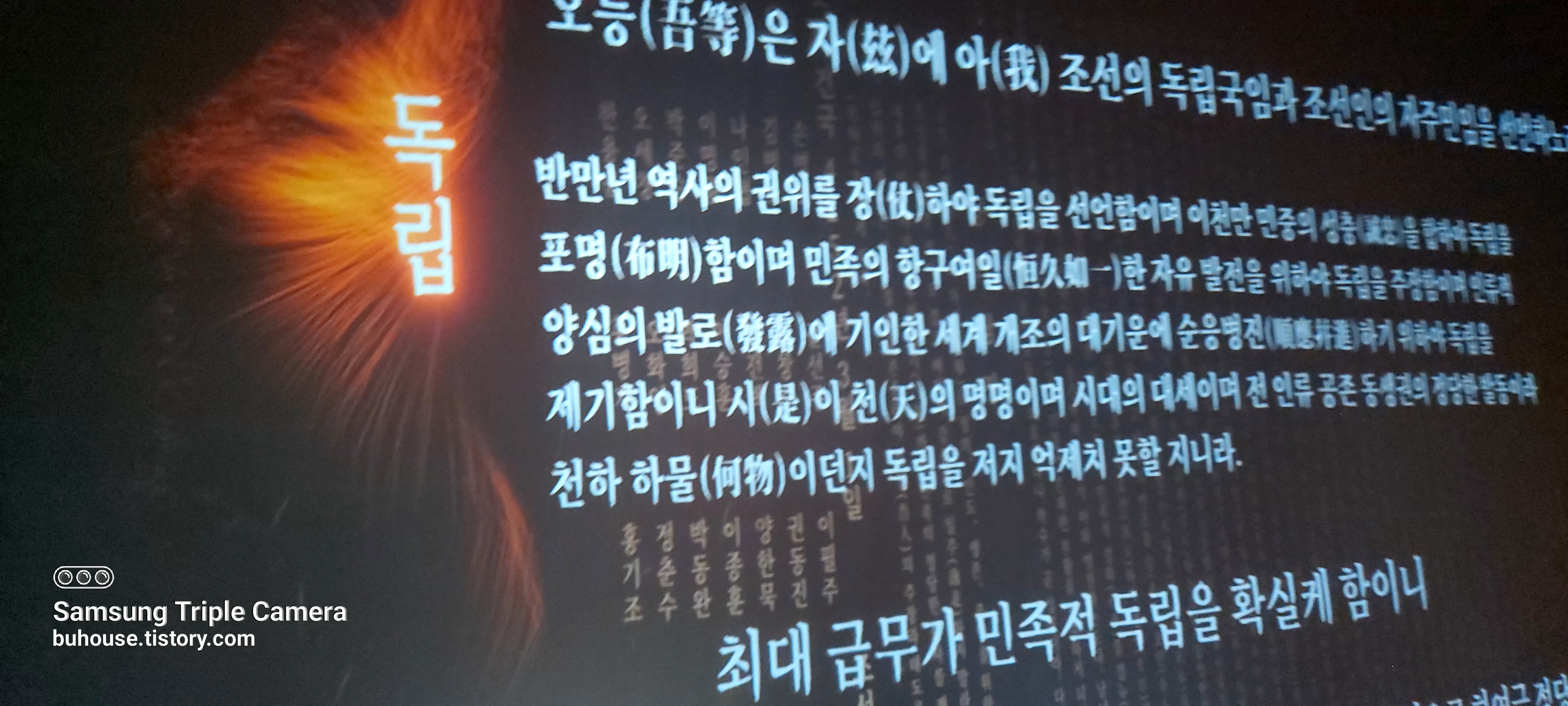 화성시독립운동기념관