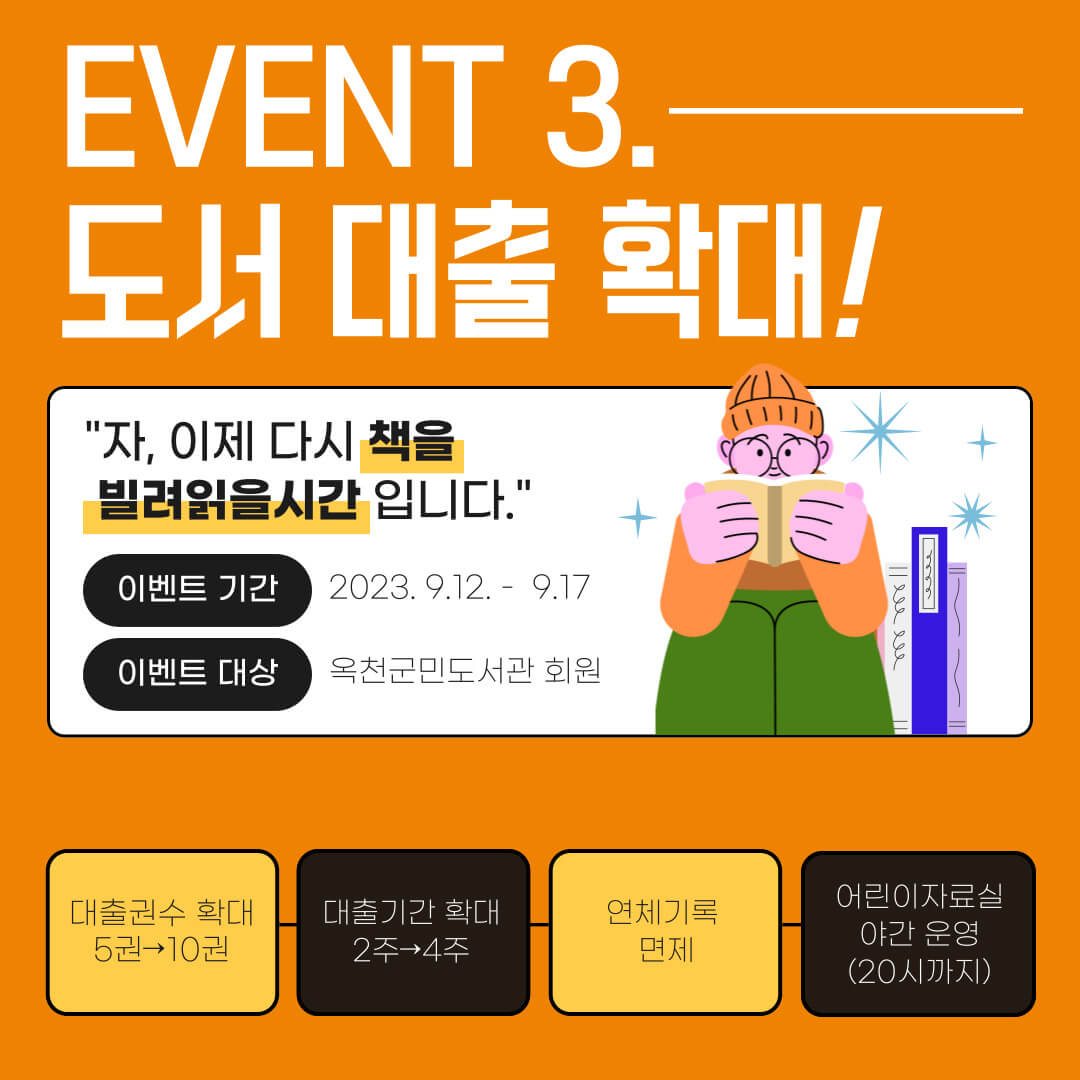 대전 근교 축제 옥천군민도서관 북페스티벌