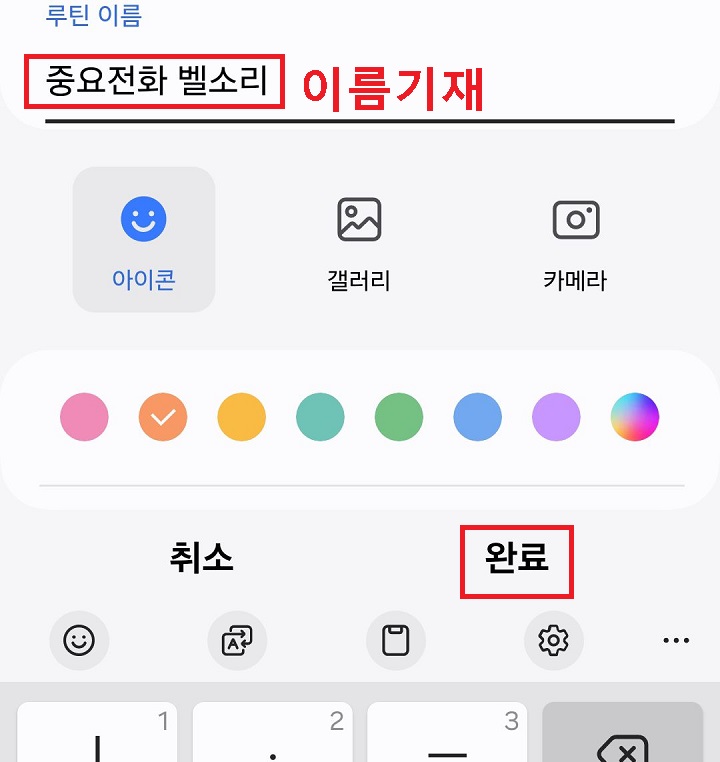 루틴 이름 기재란 보임