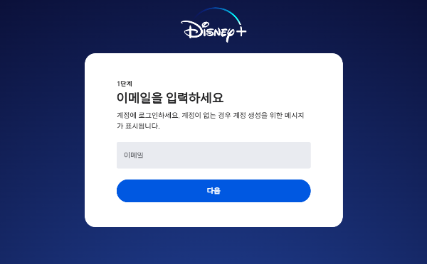 디즈니플러스가격 - 디즈니+ 관련 썸네일 3