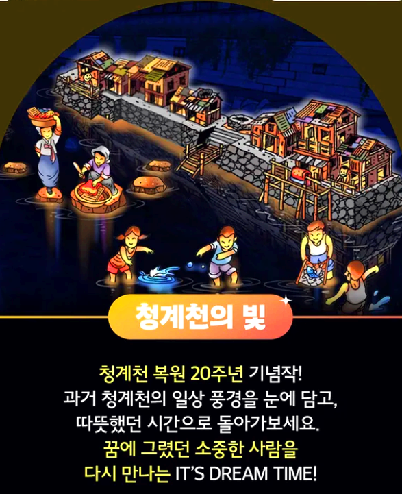 서울 청계천 빛초롱축제