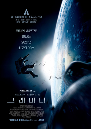 그래비티