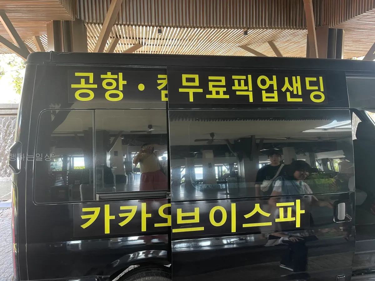 나트랑-여행-마지막날-무료픽업샌딩-브이스파-시내점-센스파-솔직비교후기