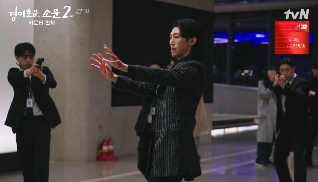 경이로운소문2_10회