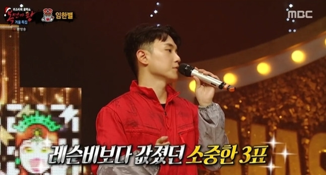 임한별 수입 저작권료