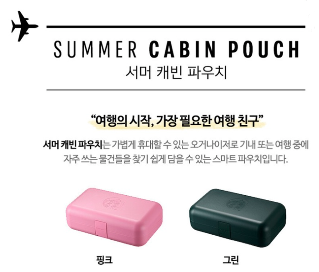 스타벅스 프리퀀시 상품 파우치