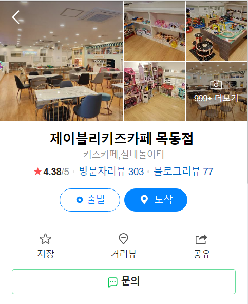 클릭 시 제이블리 목동점 네이버 리뷰로 이동