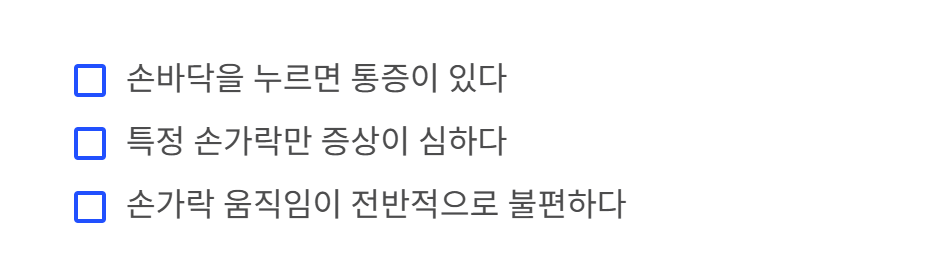 방아쇠 수지 증후군