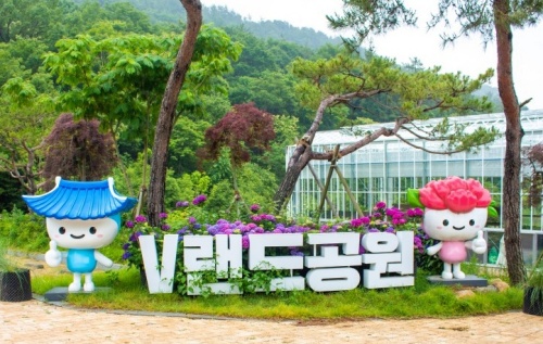 보은산_V랜드_공원