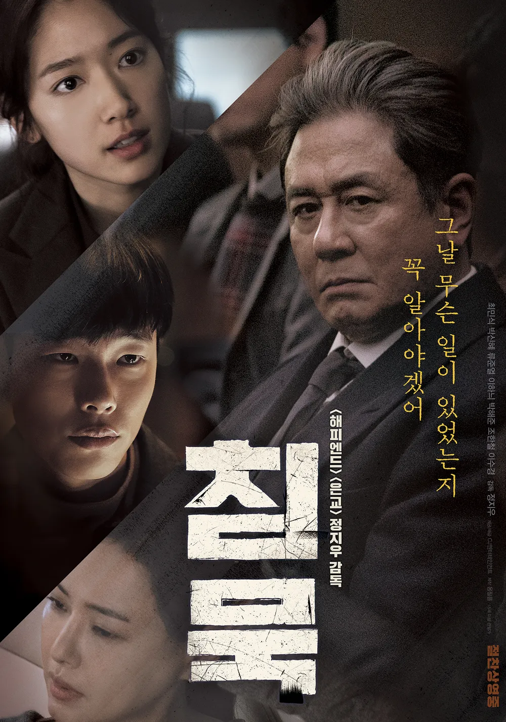 침묵 영화 비하인드, 메시지, 해석 관련 사진