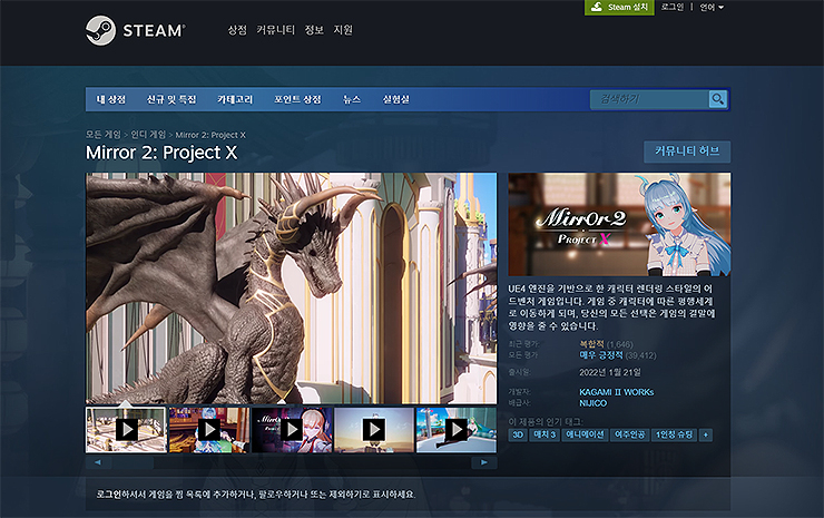 스팀-mirror-2-페이지