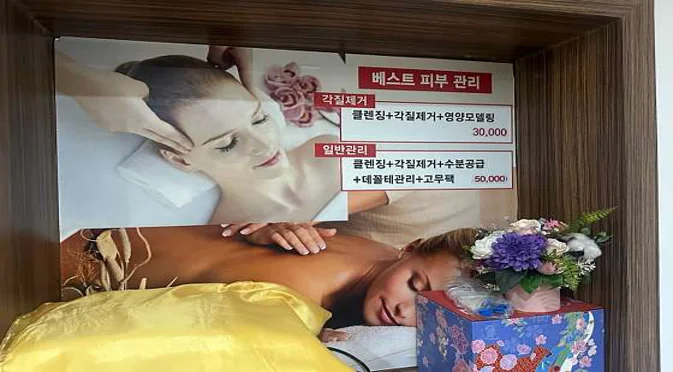 베스트바디케어