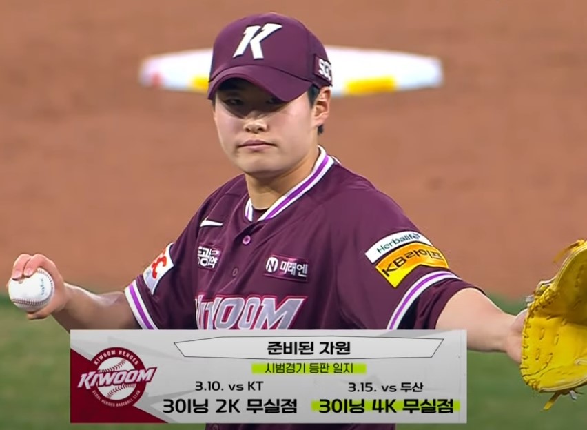 2025 프로야구 키움 VS 기아