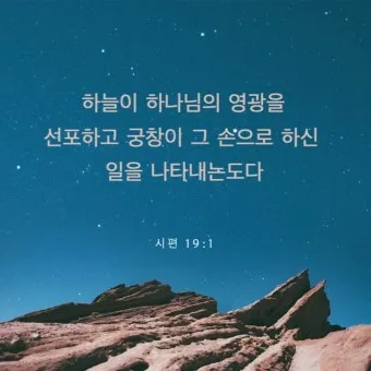 시편 42장 1절 읽기 - 하나님이여 사슴이 시냇물을 찾기에 갈급함 같이 내 영혼이 주를 찾기에 갈급하니이다_7