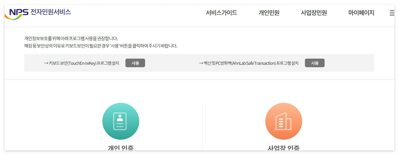 홈페이지 접속 창