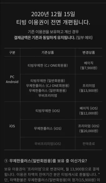 티빙 요금제 무료 드라마 추천_14