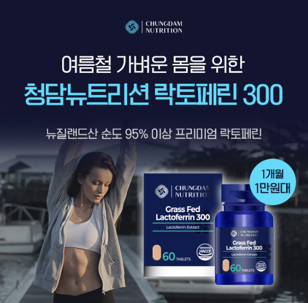 캐시닥 콘드로이친 황산 퀴즈 썸네일