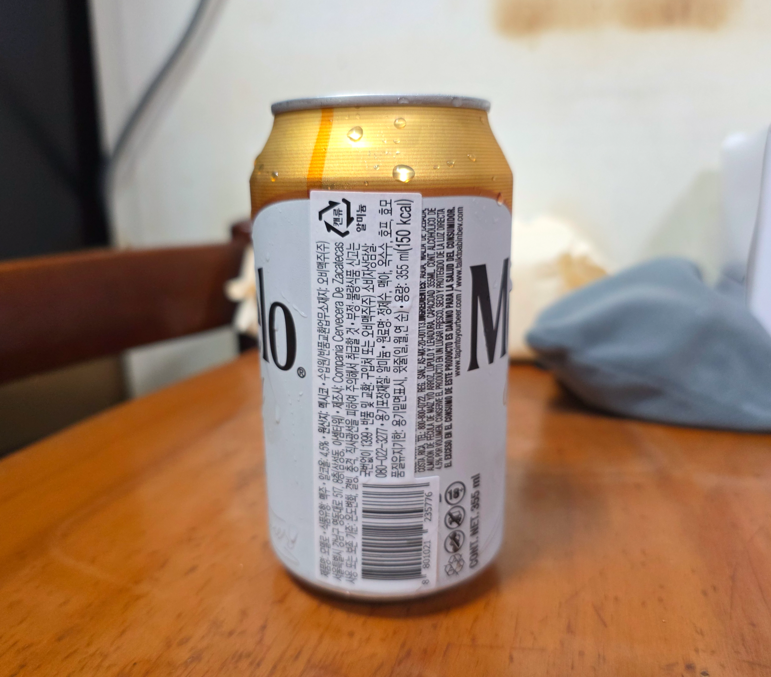 모델로맥주