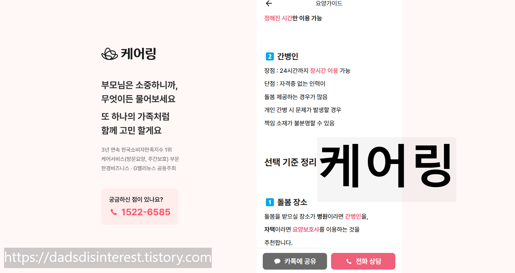 케어링 관련 이미지