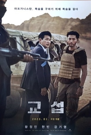 교섭