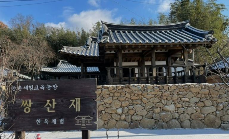 쌍산재