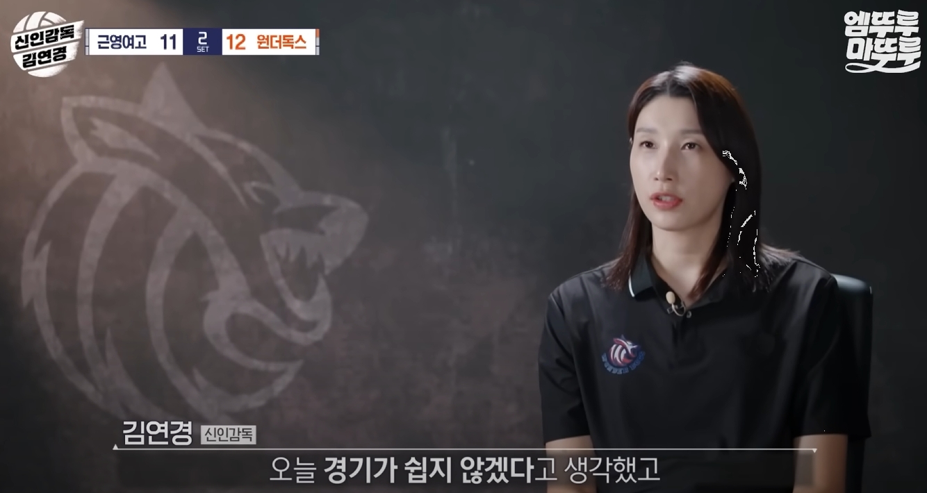 신인감독 김연경 프로그램