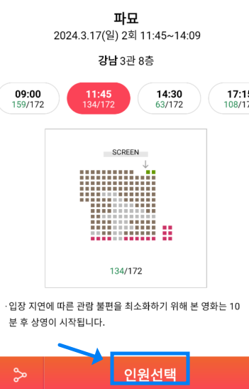 CGV경로할인