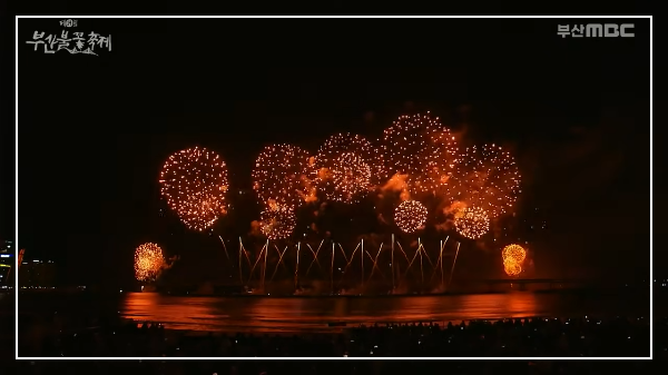 2025 부산불꽃축제