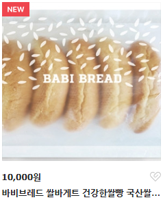 가루쌀 가공식품