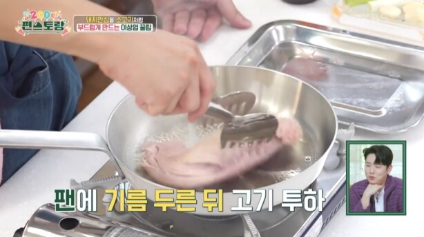 수비드