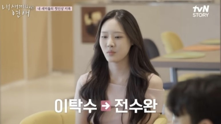 내새끼의연애-출연진-나이-학력-총정리